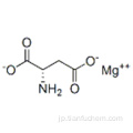 L-アスパラギン酸、マグネシウム塩（2：1）CAS 2068-80-6